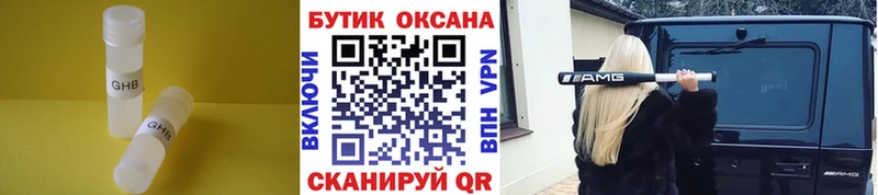 где купить наркотик  Буинск  Бутират оксана 