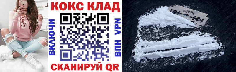 Кокаин 97% где продают наркотики Буинск