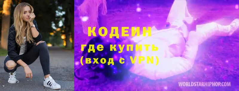 купить   Буинск  Кодеиновый сироп Lean Purple Drank 