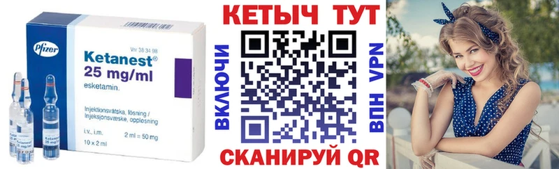 КЕТАМИН ketamine Буинск